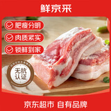 鲜京采无抗猪去皮五花肉 净重3斤 烧烤食材生鲜猪肉