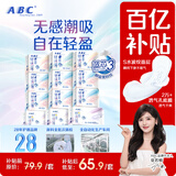 ABCKMS轻透薄健康配方超薄无感日夜卫生巾套装京东自营12包81片