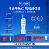 依泉（Uriage）多效修护活泉喷雾300ml保湿补水舒缓爽肤水化妆水 欧洲原装进口