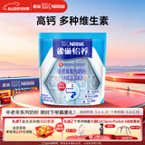 雀巢（Nestle）怡养膳食纤维中老年奶粉高钙400g成人奶粉 独立包装