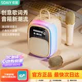 索爱（soaiy）SK68Pro话筒麦克风k歌麦克风音响一体机歌词音箱线蓝牙唱歌专用神器家庭ktv音响套装儿童无线话筒