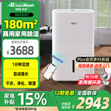活仕(Auswoods)除湿机/抽湿机 除湿量60升/天 家用办公室仓库地下室工业大功率干燥机 智能干衣机 60L/天 120-180㎡ WIFI款60DT
