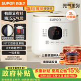 苏泊尔（SUPOR）电饭煲1-2人2升蓝钻内胆不粘锅家用电煮锅多功能智能预约小型迷你微压电饭锅SF20FC945
