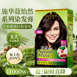 施华蔻（Schwarzkopf）怡然染发霜4.0/9自然棕色 染发膏自己染男女盖白发
