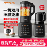 九阳（Joyoung）破壁机家用多功能1.75L大容量降噪预约磨粉机加热豆浆机早餐机绞肉馅机榨汁机辅食机 【豪华双杯】