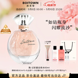 冰希黎（Boitown）幻彩鎏金香水女士留香持久花香调生日礼物母亲节礼物送女生闺蜜