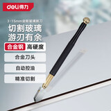 得力（deli）金刚玻璃割刀玻璃划刀切割器金刚石高精度切割刀合金刀头5-15mm 【高强碳钢柄】5-15mm玻璃割刀
