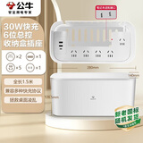 公牛30W PD苹果快充收纳盒延长线插座/插线板/插排/排插/接线板/拖线板 6位+USB GN-F2151Q30