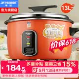 半球（PESKOE）商用电饭锅食堂大容量10人以上电饭锅 老式饭店用大型电饭煲 LX130-190B