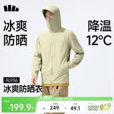 蕉下（beneunder）冰丝防晒衣服男外套防紫外线凉感透气户外钓鱼AL936木茶青XL