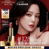 雅诗兰黛丝雾小金管唇膏128#醒春红色口红礼盒化妆品套装520送女朋友礼物