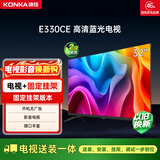 康佳电视 LED32E330CE 32英寸【安装版】老人家用卧室电视 二级能效【固定挂架送装一体】