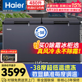 海尔（Haier）480升单温商用冰柜大容量风冷无霜零下-38度超低温海鲜速冻冷冻/冷藏保鲜BC/BD-480WGHEC价保618