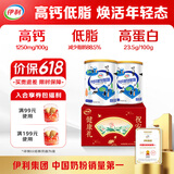 伊利中老年高钙低脂富硒奶粉 中老年奶粉 礼盒 营养品 送长辈 700g*2