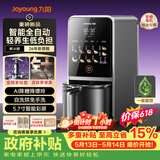 九阳（Joyoung）【26年新款 K7Pro紫火版】全自动豆浆机破壁机变频含钛免煮五谷杂粮低嘌呤免手洗【价保618】