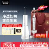 松下电动牙刷冲牙器进口双马达超声波洁牙器去渍护龈适用生日520礼物送男女友洁牙套装PDP67银+1520