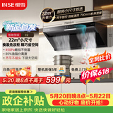 樱雪（INSE）侧吸式抽油烟机22风量大吸力家用小户型700mm小尺寸脱排吸油烟机挥手自清洗烟机 C2