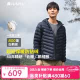 君羽反季羽绒服情侣超轻鹅绒服800高蓬松度白鹅绒连帽羽绒夹克 宝蓝-男款 2XL 推荐男166-180斤/女126-135斤