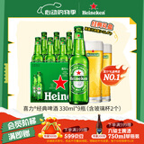 喜力经典330ml*9瓶礼盒装（内含玻璃杯2个）喜力啤酒Heineken踏春送礼