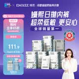 嫚熙一次性内裤女孕产妇月子纯棉内裤旅游出差日抛免洗生理期 28条XXL
