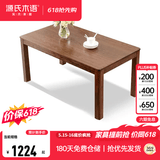 源氏木语实木餐桌家用小户型橡木饭桌北欧餐桌椅组合餐厅家具桌子 【4】胡桃色餐桌1.5米