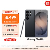 三星Galaxy S26 Ultra 防窥屏手机 第五代骁龙8至尊版 游戏手机 政府补贴 12+256G 旷宇黑[12期免息]