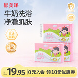 郁美净儿童鲜奶皂100g*3块宝宝香皂青少年温和细腻滋润保湿芳香洗脸皂