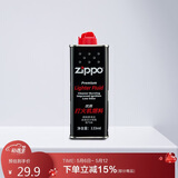 ZIPPOZIPPO之宝 配件耗材 打火机煤油 133ml小油  打火机油小油
