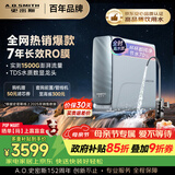 史密斯（A.O.SMITH）佳尼特蓝鲸1200G 家用净水器厨房专用台下用净水机直饮一体机 7年RO膜 冠军之选CR3200AB1