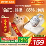 苏泊尔除螨仪床宝性价比必入大吸力紫外线双震拍打床上高温杀菌热烘除湿双杯尘螨分离家用吸尘神器D21B