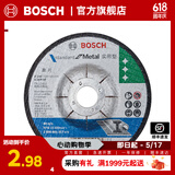 博世（BOSCH） 磨切片角磨机切割片金属磨片切割打磨机角磨片磨削片/实用型系列 金属研磨100×6.0×16mm