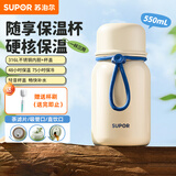 苏泊尔（SUPOR）保温杯316L不锈钢吸管杯茶水分离杯车载保冷杯女士高颜值水杯礼物