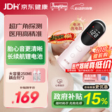 邦力健胎心监测仪孕妇家用医用胎心仪超声多普勒胎心充电U10-01孕妇礼物