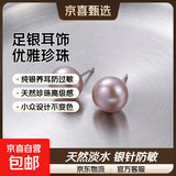 【999足银】天然淡水珍珠耳钉扁圆馒头纯银针耳环轻奢高级银耳饰 紫色 天然淡水珍珠【10mm】一对