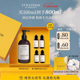 欧舒丹草本纯净洗发水500ml礼盒舒爽净澈控油洗发露520礼物男女士