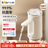 小熊（Bear）桶装水抽水器饮水机取水器电动上水器压水器自动抽水泵YSJ-F06Q1