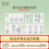 松达婴儿山茶油面霜身体乳液洗护用品试用体验装 【新生儿专研】到手三件
