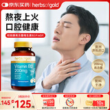 herbs of gold维生素B2片200mg 核黄素 促进新陈代谢呵护口腔眼睛抗氧化 60粒 