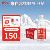昆仑山饮用天然雪山矿泉水 含锶弱碱性 500ml*24瓶 整箱装 高端用水