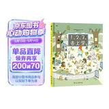 老鼠邮差 1、2、3，去上学 缓解上学焦虑 开学必备 学龄儿童