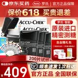 罗氏ROCHE智航血糖仪Guide蓝牙传输糖尿病测试仪器血糖试纸家用测量 【发顺丰27年5月】无仪器-200片试纸（赠针棉