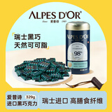 爱普诗瑞士进口 98%可可黑巧克力329g铁罐 休闲零食生日礼物 端午伴手礼