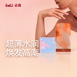 必遇（beU）潮敏套水肌避孕七夕情人节送礼套组超薄003玻尿酸润滑安全套13只
