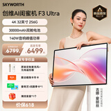创维【吉娜同款，新品首发】4K闺蜜机32英寸F3Ultra随心屏可移动电视平板一体机智慧屏 生日礼物8+256G