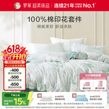 罗莱家纺 纯棉床上四件套床笠款全棉被套被罩 黄200*230