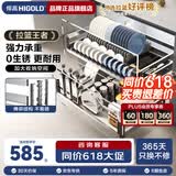 悍高（HIGOLD）拉篮厨房橱柜 抽屉式双层碗篮置物架 不锈钢调味碗碟篮 720柜 2层 L系列方管套装