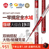 双宝宏图大综合鱼竿碳素手竿28调台钓竿超轻超硬19调钓黑棍鲤鱼竿 9.0m 宏图6代【送垂钓礼包】