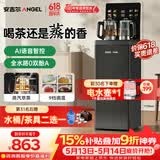 安吉尔家用茶吧机高端客厅用智能语音防溢防干烧下置饮水机恒温养生炖煮烧水壶一体2026年新款CB3783LK-J