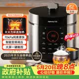 九阳（Joyoung）【价保618】电压力锅5L双胆高压锅家用4-6人智能预约开盖炖煮一体煲汤小米粥电饭煲JYY-50C3(C)