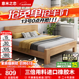 意米之恋橡胶木实木床主卧双人床大板【包安装】1m*2m床+5cm椰棕床垫 DB01